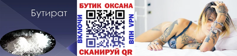 ОМГ ОМГ как зайти  Мегион  БУТИРАТ оксана 