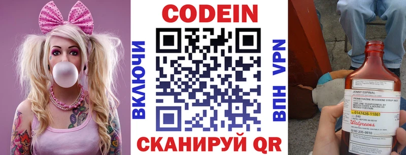 mega ссылки  Мегион  Кодеиновый сироп Lean Purple Drank 