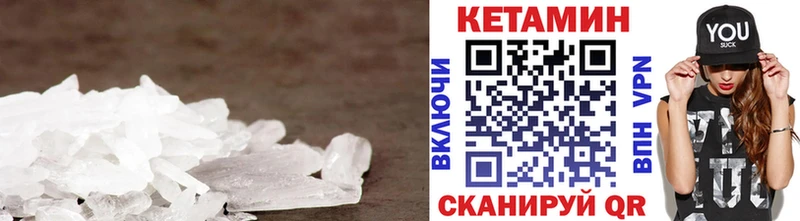КЕТАМИН VHQ  Мегион 